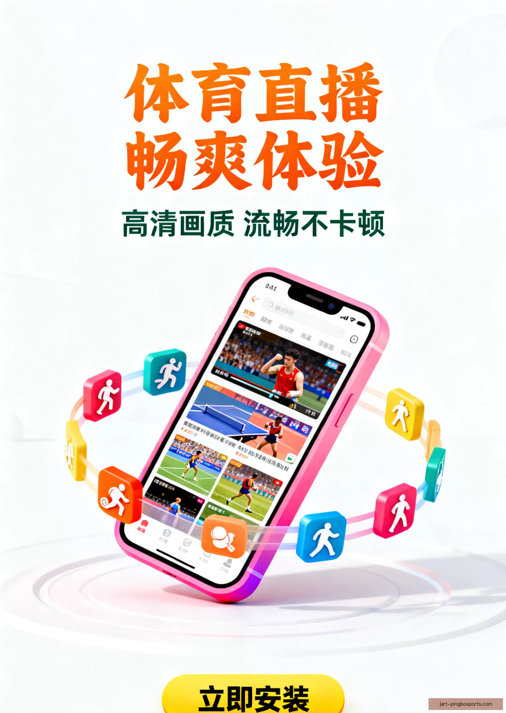 APP下载中心